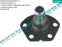 Шаровая опора нижняя ( 1 - 1.4 t ) Citroen / СИТРОЭН JUMPER 1994-2002 / ДЖАМПЕР 1 2.8 HDI (2799 куб.см.)