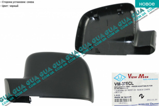 Крышка / корпус зеркала заднего вида левая VW / ВОЛЬКС ВАГЕН TRANSPORTER V 2003- / ТРАНСПОРТЕР 5 03- 2.0TDI (1968 куб.см.)