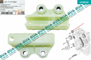 Успокоитель цепи привода распредвала верхний ( планка успокоителя цепи ГРМ )   