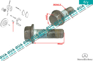 Болт / винт крепления скоби переднего тормозного суппорта M14x1.5 L40mm 1шт   