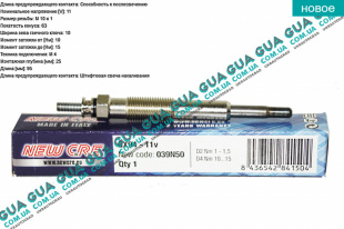 Свеча накала 11V   