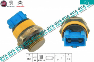 Термовыключатель вентилятора радиатора ( Датчик включения вентилятора )   