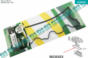 Прокладка клапанной крышки   