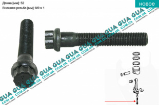 Болт / винт крепления бугеля шатуна ( М9x1x 52 )   