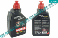 Масло трансмиссионное MOTYL GEAR 75W-80 (1л.) 