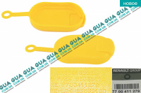 Крышка бачка стеклоомывателя ( стеклоочистителя лобового окна ) 