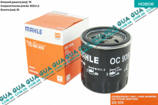 Масляный фильтр Fiat / ФИАТ BRAVO I 1996-2001 / БРАВО 1 1.9JTD (1910 куб.см.)