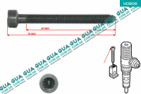 Болт / винт крепления форсунки М6 1шт
