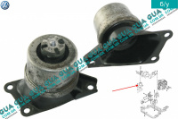 Подушка ( опора ) двигателя правая VW / ВОЛЬКС ВАГЕН TRANSPORTER V 2003- / ТРАНСПОРТЕР 5 03- 2.0TDI (1968 куб.см.)