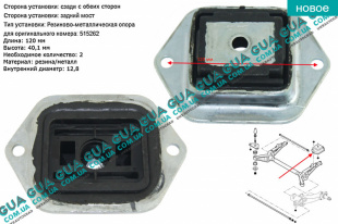 Подушка / отбойник задней балки ( опора ) Citroen / СИТРОЭН XSARA PICASSO / КСАРА ПИКАССО 2.0 V16 (1997 куб. см.)