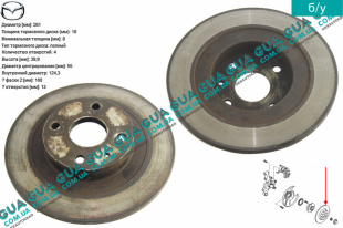 Тормозной диск задний D 261 мм Mazda / МАЗДА 323 F 1998-2004 1.5 16V (1498 куб.см. )