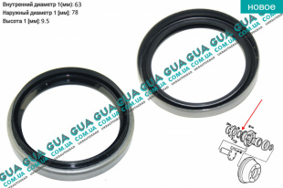 Сальник задней ступицы  63x78x9.5 ( T15 )   