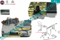 Замок двери передней левой электрический	