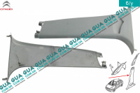 Внутренняя обшивка (молдинг ) накладка стойки средней левой нижняя часть