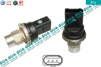 Датчик давления кондиционера ( фреона ) VW / ВОЛЬКС ВАГЕН TRANSPORTER V 2003- / ТРАНСПОРТЕР 5 03- 2.0TDI (1968 куб.см.)