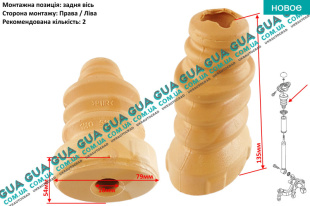 Отбойник / буфер заднего амортизатора ( стойки ) 1шт.   