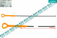Щуп уровня масла ( рабочая длина 416 мм. )