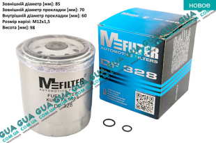 Фильтр топливный MB OM601-606   