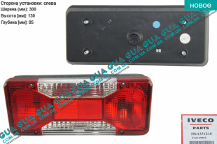 Фонарь задний левый   