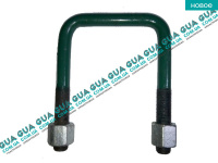 Стремянка / скоба крепления задней рессоры ( М14х80х120 )