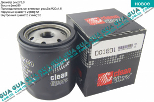 Масляный фильтр Fiat / ФИАТ BRAVO I 1996-2001 / БРАВО 1 1.9JTD (1910 куб.см.)