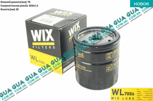 Масляный фильтр Fiat / ФИАТ BRAVO I 1996-2001 / БРАВО 1 1.9JTD (1910 куб.см.)