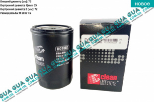 Масляный фильтр Ford / ФОРД ESCORT 1992-1995 / ЭСКОРТ 92-95 1.3 (1299 куб. см.)