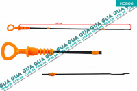 Щуп уровня масла ( рабочая длина 517 мм. )