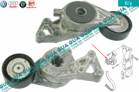 Натяжной механизм ремня генератора ( Натяжная планка / ролик / натяжитель )