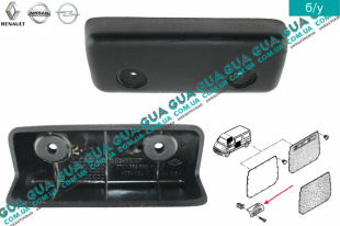 Ручка боковой ( сдвижной ) двери внутренняя   