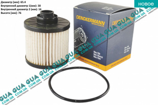 Фильтр топливный   