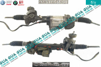 Рулевая рейка c электроусилителем ( ЭУР )