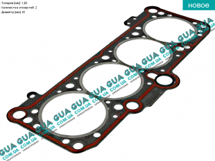 Прокладка головки блока цилиндров (ГБЦ) 2 метки   