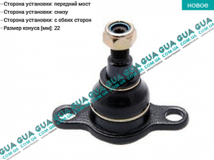 Шаровая опора нижняя ( 3.2 t ) VW / ВОЛЬКС ВАГЕН TRANSPORTER V 2003- / ТРАНСПОРТЕР 5 03- 2.0TDI (1968 куб.см.)