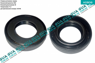 Сальник правой полуоси 29.8х48х11.3   