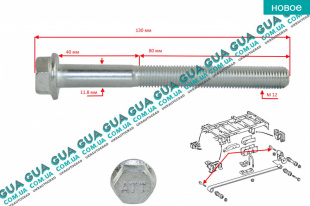 Болт / винт крепления задней рессоры ( M12x1.5x120 )   