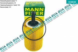 Масляный фильтр   