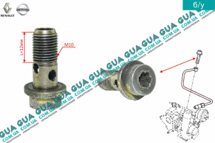 Пустотелый болт / винт турбины ( трубки подачи масла в турбину / турбокомпрессора  ) М10   