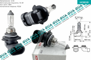 Лампа / лампочка HB4 12V 51W P22d противотуманок   