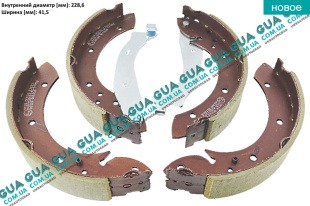 Тормозные колодки задние барабанные 228.6x41.5   