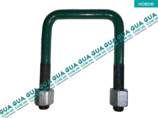 Стремянка / скоба крепления задней рессоры ( М14х80х120 )   