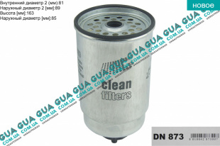 Фильтр топливный Ford / ФОРД TRANSIT 1985-2000 / ТРАНЗИТ 85-00 2.5D (2496 куб.см.)