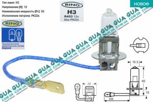 Лампа / лампочка H3 12V 55W PK22s Halogen Headlamp SsangYong / САНГЙОНГ KYRON 2.0XDI (1998 куб.см.)