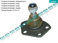 Шаровая опора нижняя ( 1.8 t )
