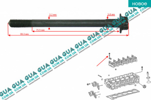 Болт / винтт крепления распредвала   