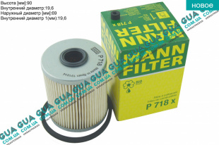 Фильтр топливный Renault / РЕНО MASCOTT 2004-2010 / МАСКОТ 04-10 3.0TDI (2953 куб.см.)