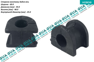 Втулка / подушка стабилизатора заднего D26 ( 1шт. ) Mitsubishi / МИТСУБИСИ PAJERO IV 2006- / ПАДЖЕРО 4 06- 3.2DI-D (3200 куб.см.)