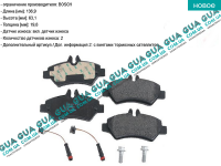 Тормозные колодки задние