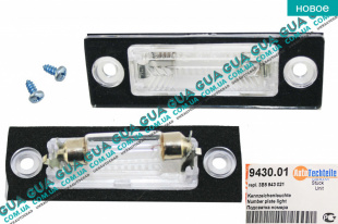 Подсветка / освещение номерного знака ( фонарь )   