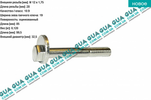 Болт для развала схождения Ford / ФОРД C-MAX 2003-2007 / ФОКУС С-МАКС 2.0TDCI  (1997 куб. см.)